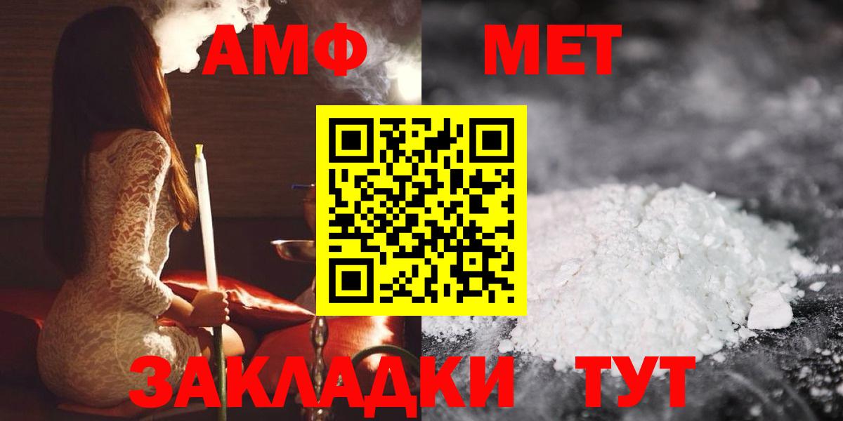 Amphetamine Premium Астрахань