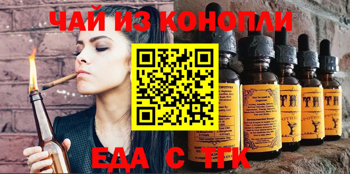 Cannafood марихуана Астрахань