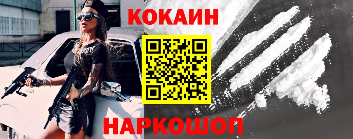 Кокаин 98%  КОКАИН VHQ  Астрахань  Вход с VPN 