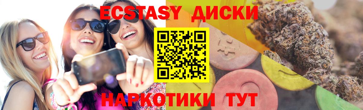 Астрахань  Экстази  Вход с VPN  Экстази 250 мг 