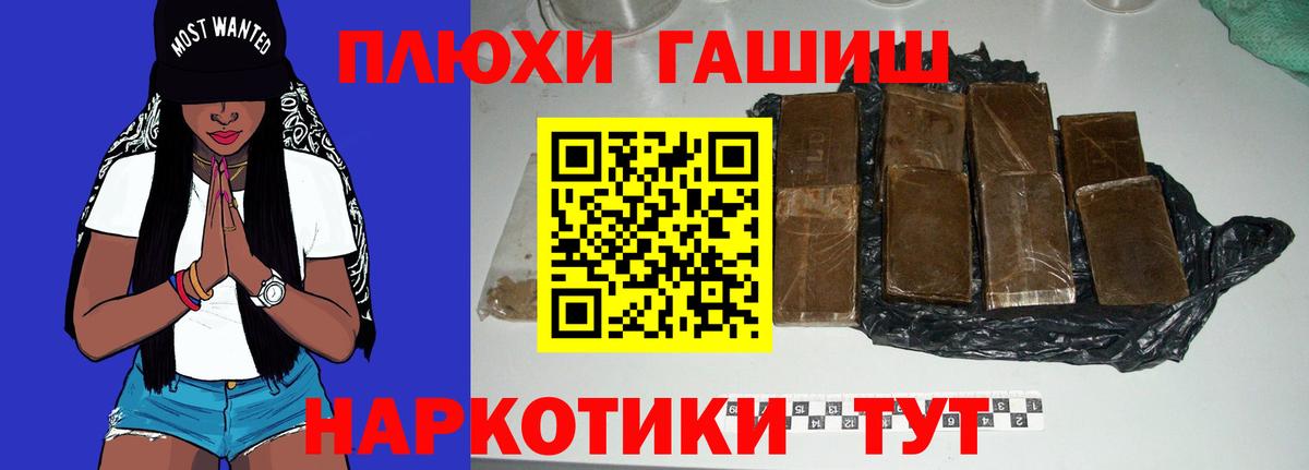 ГАШ Cannabis Астрахань