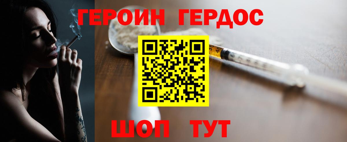 Героин  Вход с VPN  Астрахань  Героин Афган 