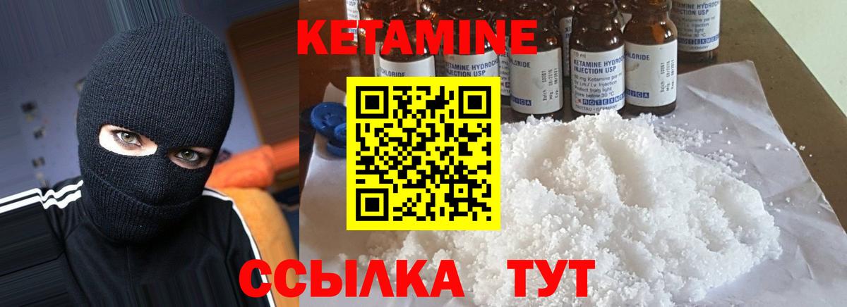 Кетамин ketamine  Вход с VPN  Астрахань 