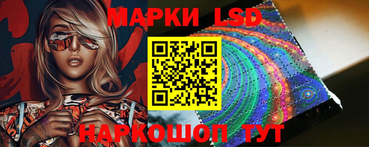 Лсд 25 экстази кислота Астрахань