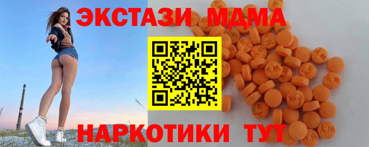 МДМА Molly Астрахань