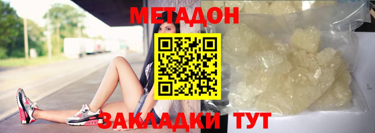 МЕТАДОН methadone  Вход с VPN  MEGA как зайти  МЕТАДОН мёд  Астрахань 