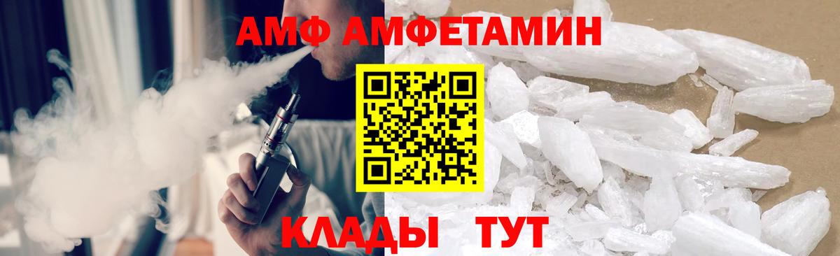 Метамфетамин  МЕТАМФЕТАМИН Декстрометамфетамин 99.9%  Вход с VPN  Астрахань 