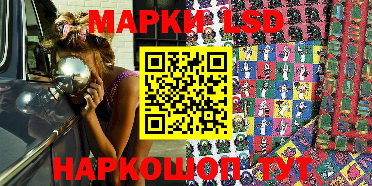 Марки 25I-NBOMe 1,8мг  Вход с VPN  Марки 25I-NBOMe 1,8мг  наркота  Астрахань 