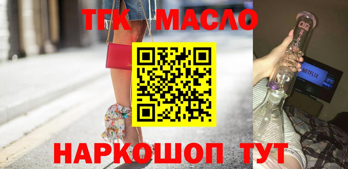 ТГК концентрат Астрахань